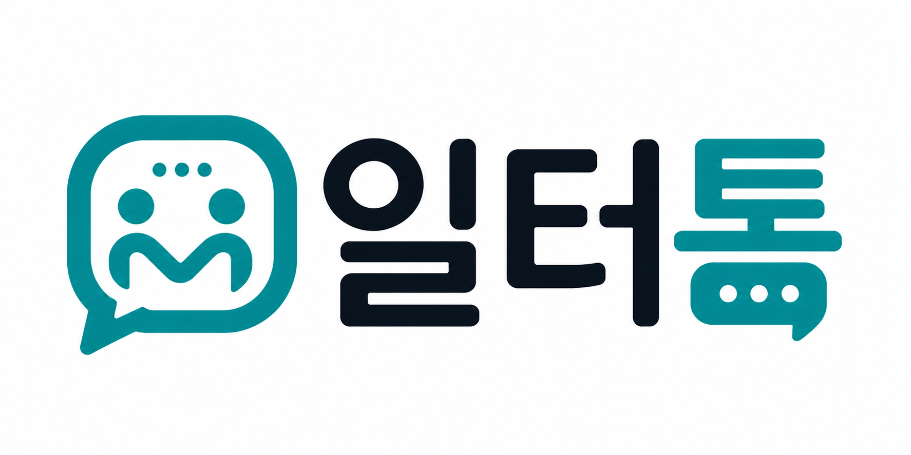 일터톡